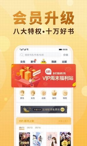超凡小说网app官方下载最新版-超凡小说网手机版下载 1.0