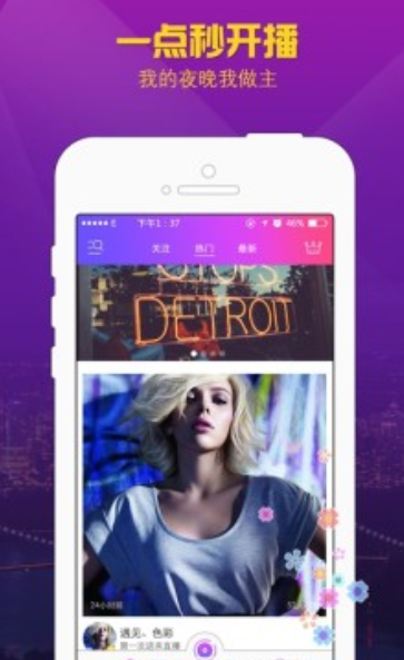 闪亮直播2024官方下载-闪亮直播2024app下载 3.11