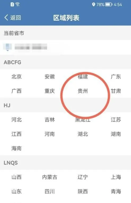 交管12123去升级版免费下载
