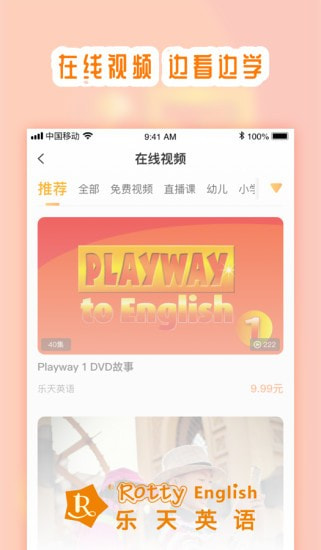 乐天英语app下载安装-乐天英语手机版下载 1.0.11