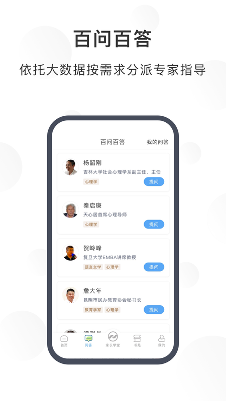 江北育未来app官网下载安装-江北育未来最新版下载 1.7.0