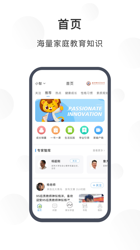 江北育未来app官网下载安装-江北育未来最新版下载 1.7.0