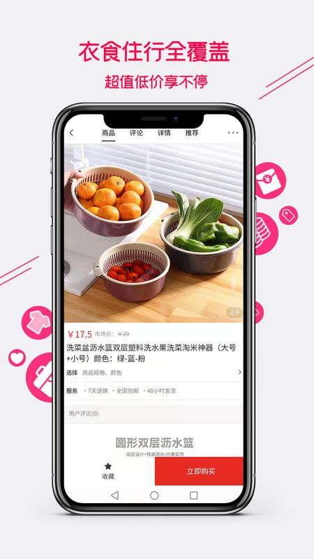 集优爱购app下载安装到手机-集优爱购app官方版下载 1.0.7