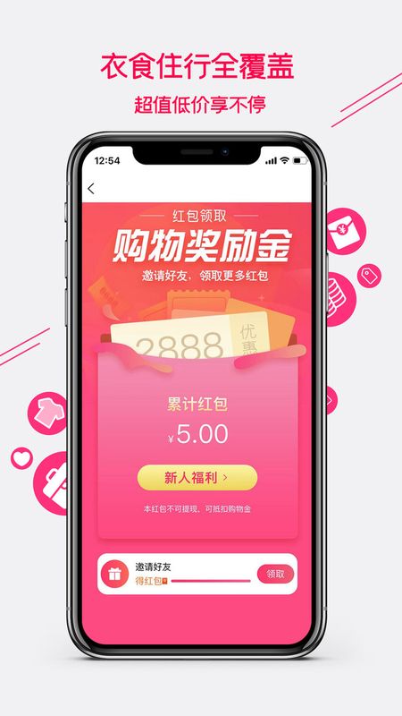 集优爱购app下载安装到手机-集优爱购app官方版下载 1.0.7
