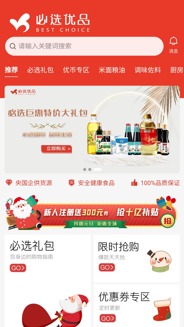 天天零购app下载安装-天天零购最新版本下载 1.1.3