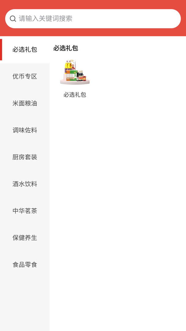 天天零购app下载安装-天天零购最新版本下载 1.1.3