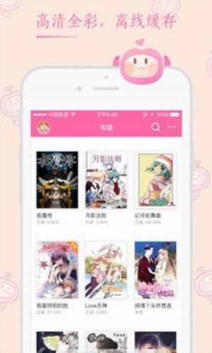 桃子漫画下载安装-桃子漫画app官网下载 8.7.9
