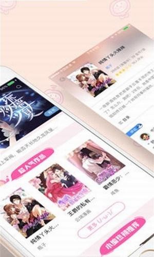 桃子漫画下载安装-桃子漫画app官网下载 8.7.9