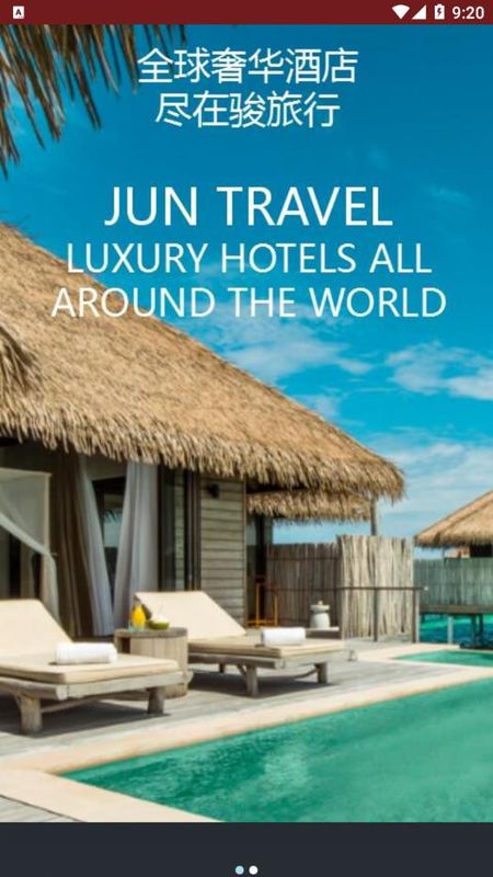 骏旅行app官网下载安装-骏旅行最新版下载 V1.6.4