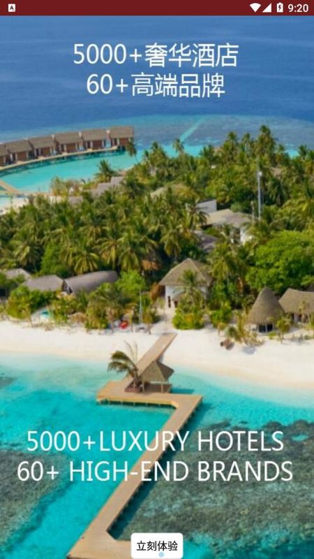 骏旅行app官网下载安装-骏旅行最新版下载 V1.6.4