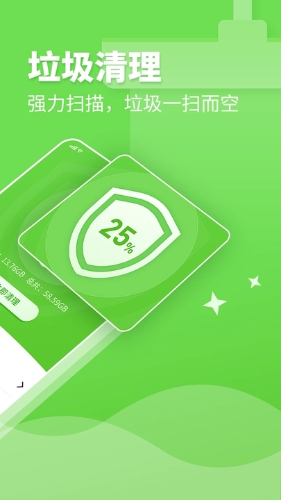 深度清理卫士app下载安装-深度清理卫士最新版本下载 1.0.0