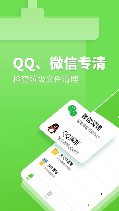 深度清理卫士app下载安装-深度清理卫士最新版本下载 1.0.0