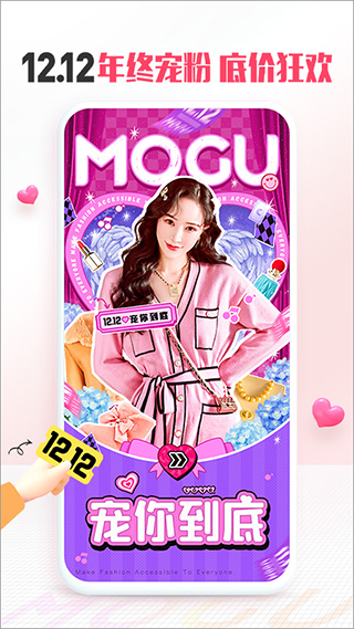 蘑菇街商家版app下载安装到手机-蘑菇街商家版官网app最新版 4.0.2.1582