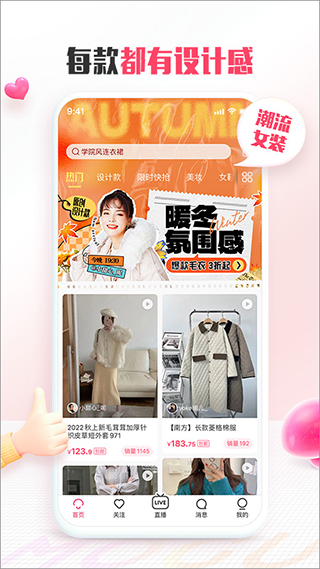 蘑菇街商家版app下载安装到手机-蘑菇街商家版官网app最新版 4.0.2.1582