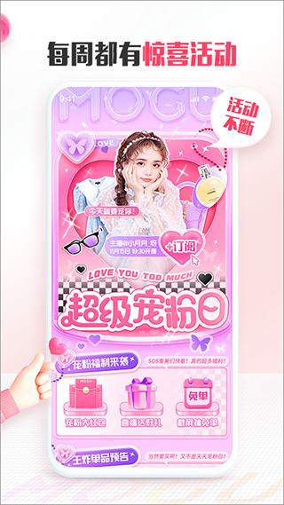 蘑菇街商家版app下载安装到手机-蘑菇街商家版官网app最新版 4.0.2.1582