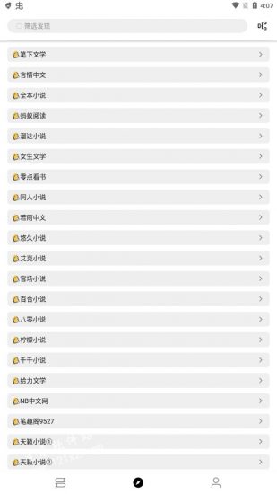 书伴阅读去广告下载安装-书伴阅读去广告app官网下载 1.0.2