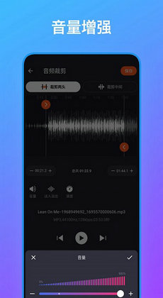 音频编辑工具箱