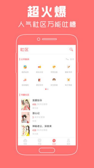 豆蔻小说软件免费下载-豆蔻小说app下载 1.0.3