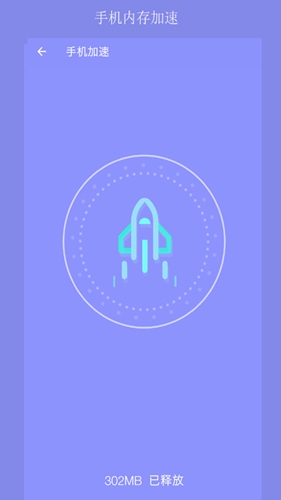 疾速清理官网下载安装到手机-疾速清理app最新版本免费下载 1.0