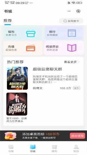 罗汉小说官方下载-罗汉小说app下载 4.00.01