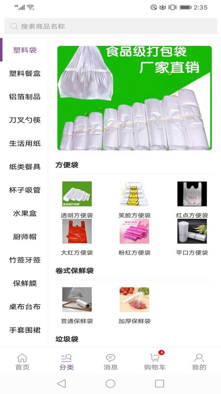 康竹商城软件免费下载-康竹商城app下载 1.0.18