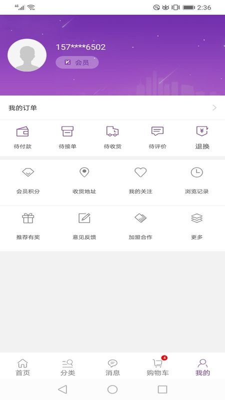 康竹商城软件免费下载-康竹商城app下载 1.0.18