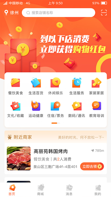 聚优客app下载安装-聚优客手机版下载 3.2.1