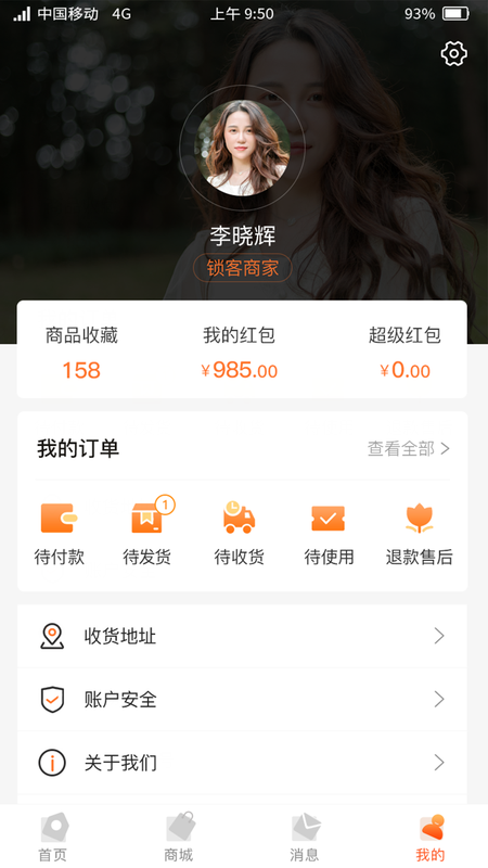 聚优客app下载安装-聚优客手机版下载 3.2.1