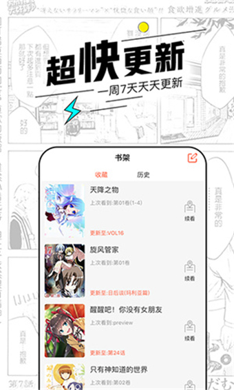 飞漫画2024app下载最新版-飞漫画2024官方app手机版下载安装 1.0