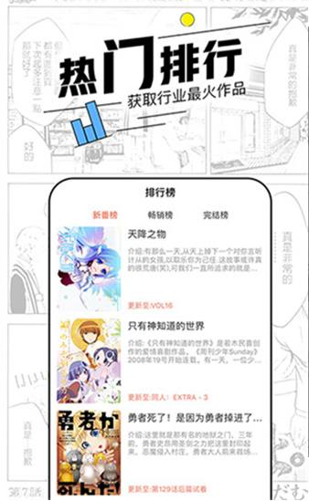 飞漫画2024app下载最新版-飞漫画2024官方app手机版下载安装 1.0