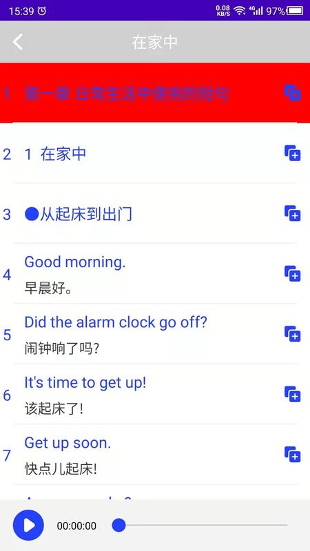 英语学习助手官网下载安装到手机-英语学习助手app最新版本免费下载 22.05.25