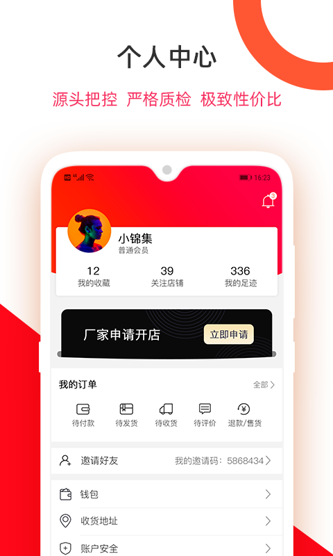 中国好产品官方版下载-中国好产品app下载安装 1.2