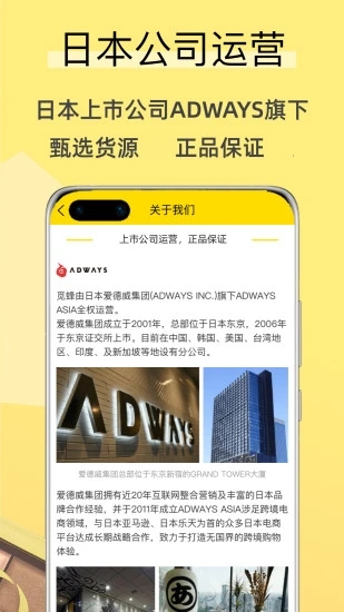 觅蜂海淘软件免费下载-觅蜂海淘app下载 1.2.9