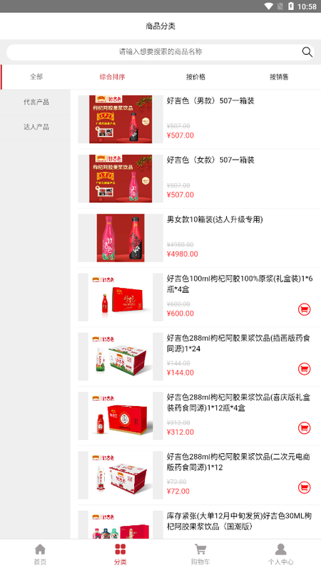 好吉色商城app下载安装最新版-好吉色商城手机app官方下载 1.0.11