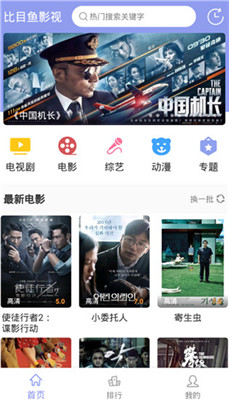 比目鱼影视2024版app下载官方版-比目鱼影视2024版app下载 1.0.201919