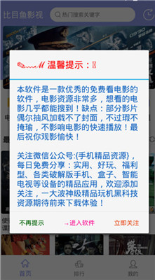 比目鱼影视2024版app下载官方版-比目鱼影视2024版app下载 1.0.201919