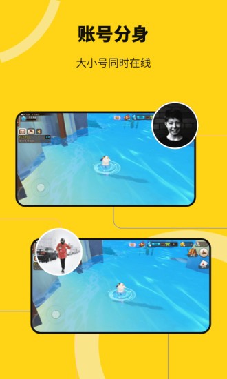 猴子分身不封号版app官网下载安装-猴子分身不封号版软件手机版下载 3.3.6.225172357