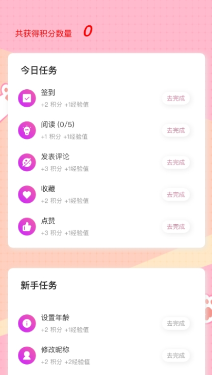糖果漫画app下载安装-糖果漫画最新版本下载 1.1.1
