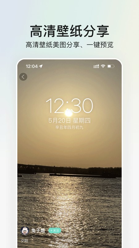我要头像官网下载安装到手机-我要头像app最新版本免费下载 7.9.4