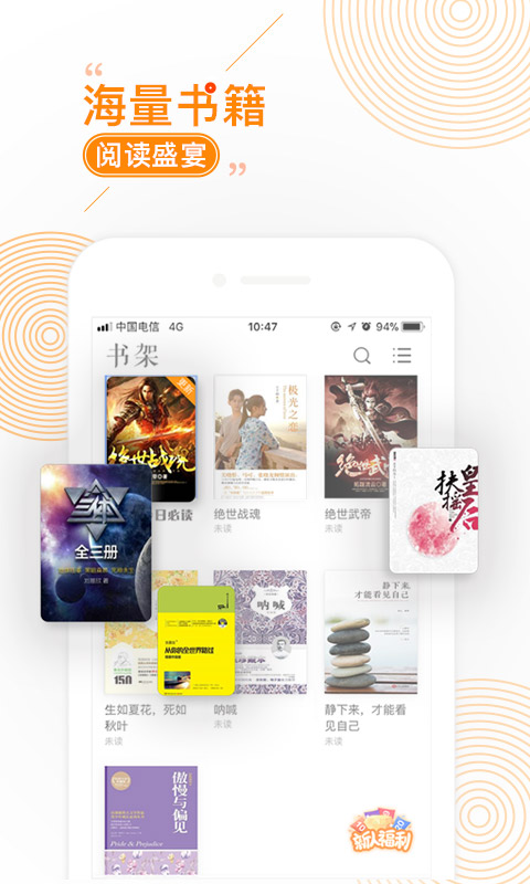 小说阅读大全最新版2022官方下载-小说阅读大全官网app最新版下载 1.0.39