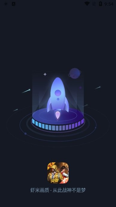 虾米画质助手免费版下载-虾米画质助手官网app手机版下载 1.43.02