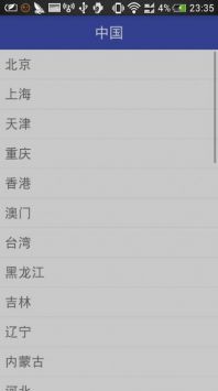 和乐天气预报app下载-和乐天气预报最新版下载 1.0