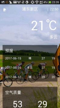 和乐天气预报app下载-和乐天气预报最新版下载 1.0