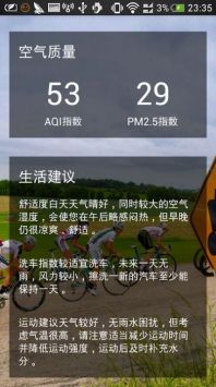 和乐天气预报app下载-和乐天气预报最新版下载 1.0