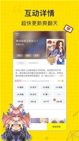 阅文漫画app官方下载最新版-阅文漫画手机版下载 1.0.0