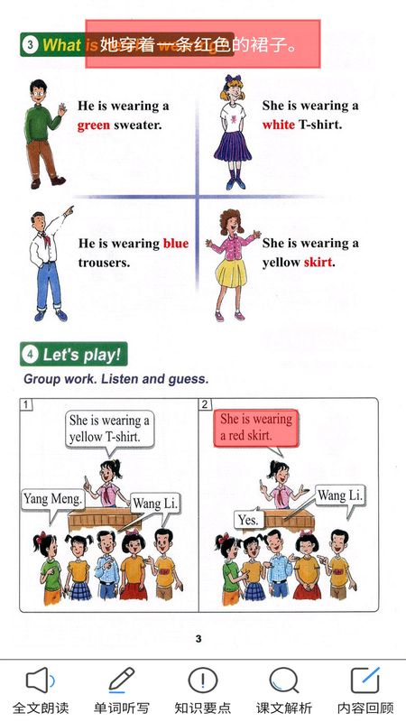 冀教版英语四年级上册手机版下载-冀教版英语四年级上册软件下载 2.0.0