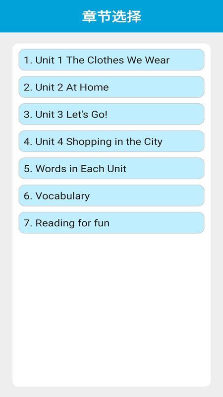 冀教版英语四年级上册手机版下载-冀教版英语四年级上册软件下载 2.0.0