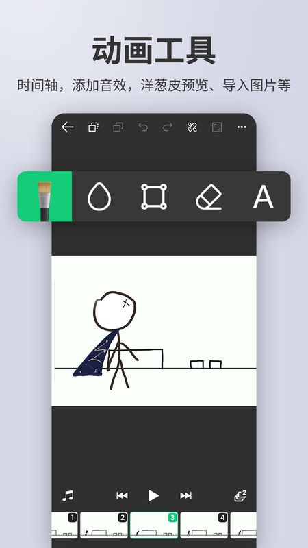 动画制作大师app官网下载安装-动画制作大师软件手机版下载 2.1.0