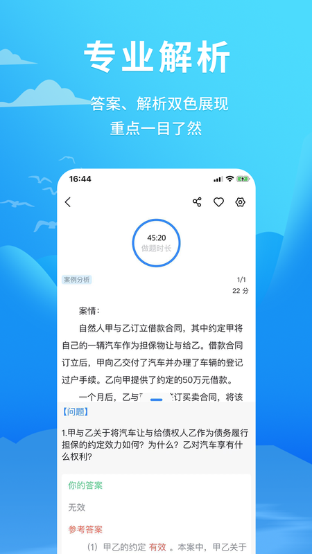 厚大爱题库软件免费下载-厚大爱题库app下载 1.0.5