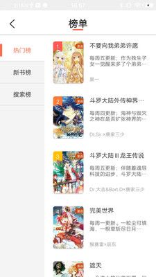 万画筒漫画app官网下载安装-万画筒漫画最新版下载 1.0.0